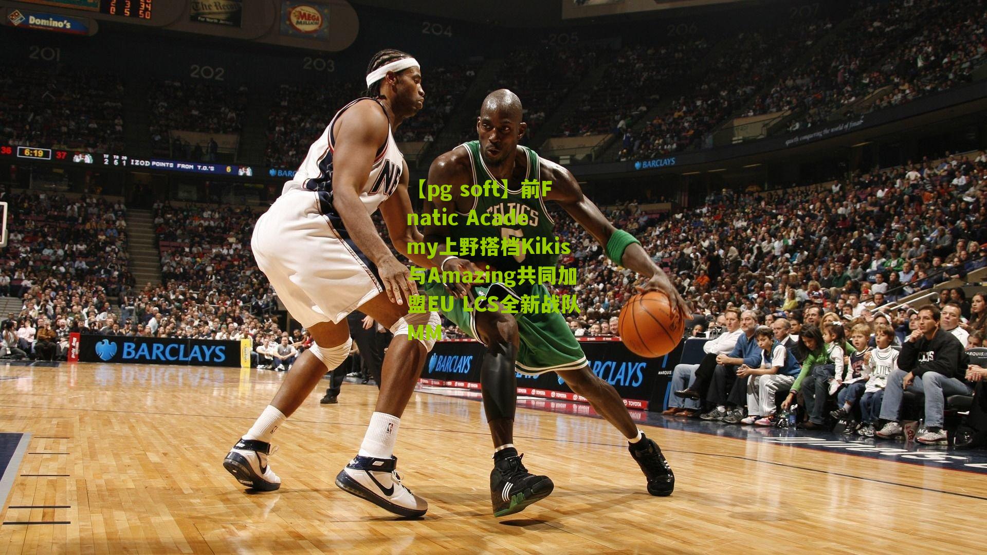 前Fnatic Academy上野搭档Kikis与Amazing共同加盟EU LCS全新战队MM