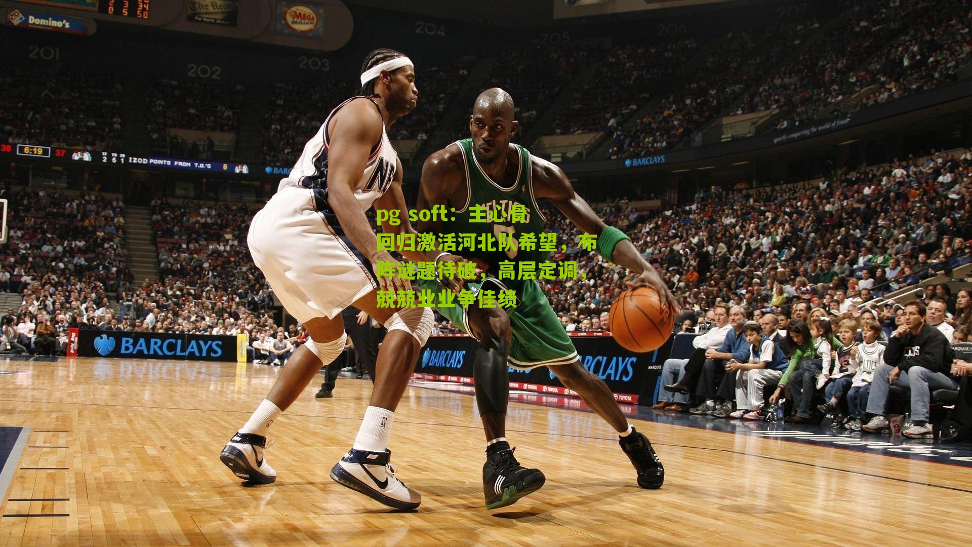 主心骨回归激活河北队希望,布阵谜题待破,高层定调,兢兢业业争佳绩